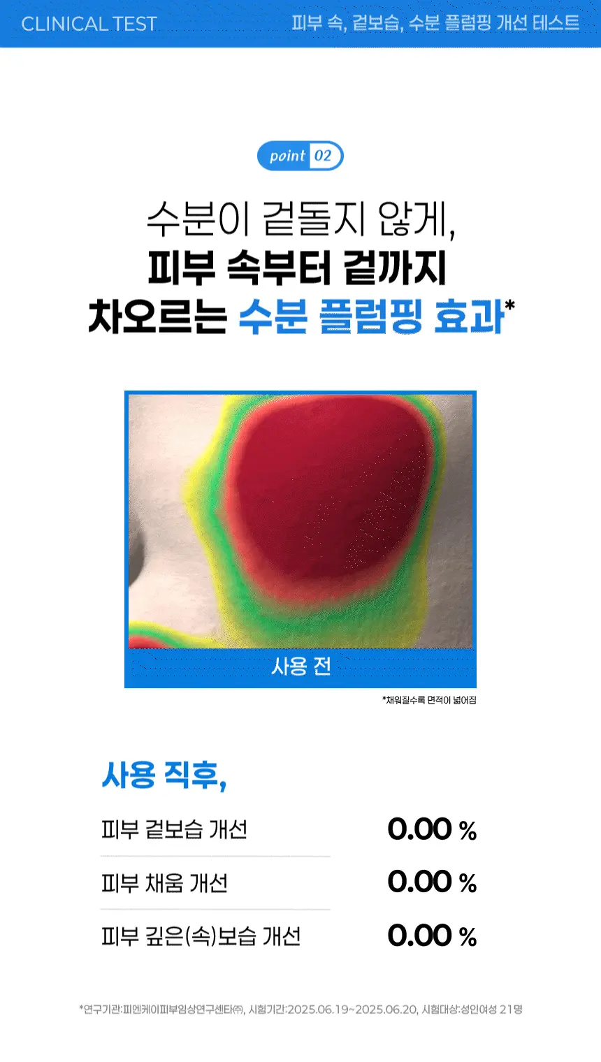 [올영단독/안소희 PICK] 바노바기 비타 제닉 젤리 마스크 1매 7종 택 1 상세페이지 39